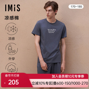 爱美丽睡衣男士凉感棉质圆领短袖短裤家居服套装IM46BRJ2