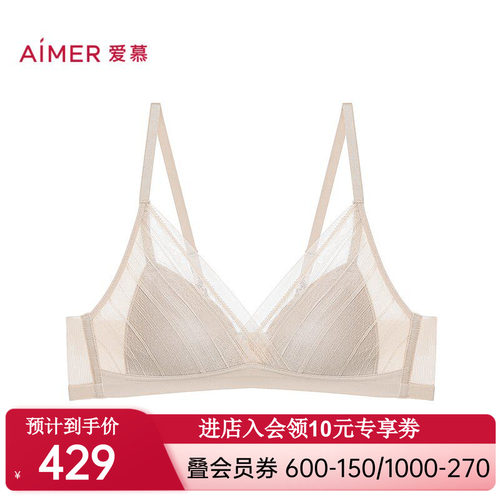 爱慕春夏拂叶听风内衣女3/4无钢圈小巧三角薄模杯文胸AM17C583