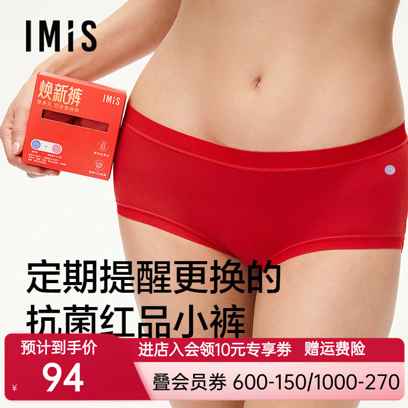 爱美丽2条装焕新标健康标红色内裤女新年10A抗菌莫代尔中腰平角裤