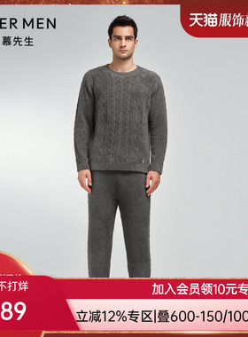 爱慕先生男士绵绵冬季半边绒提花简约家居服睡衣温暖套装NS43K421