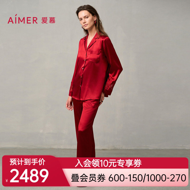爱慕婚礼之夜红色睡衣女含真丝翻领长袖分身家居套装AM46A051