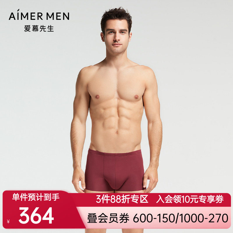 爱慕先生内裤男细正品冰丝感红色亲肤中腰平角内裤NS23F61