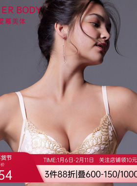 爱慕3/4无托中厚模杯导流槽隐孔文胸AD170311