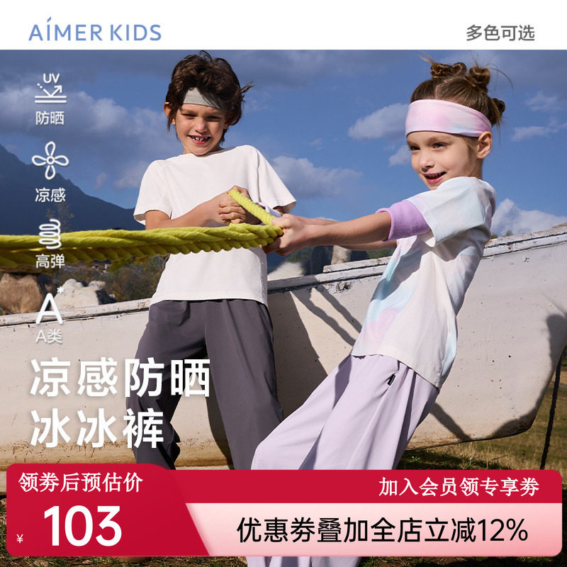爱慕儿童冰冰裤夏防晒凉感男女孩七分裤/七分阔腿裤/直筒长裤图片