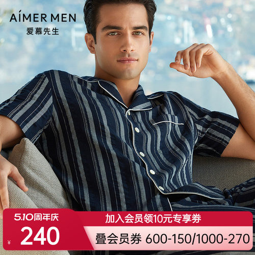 AIMER men/爱慕先生Aimer men 21SS褶皱棉家居上衣 NS41E361