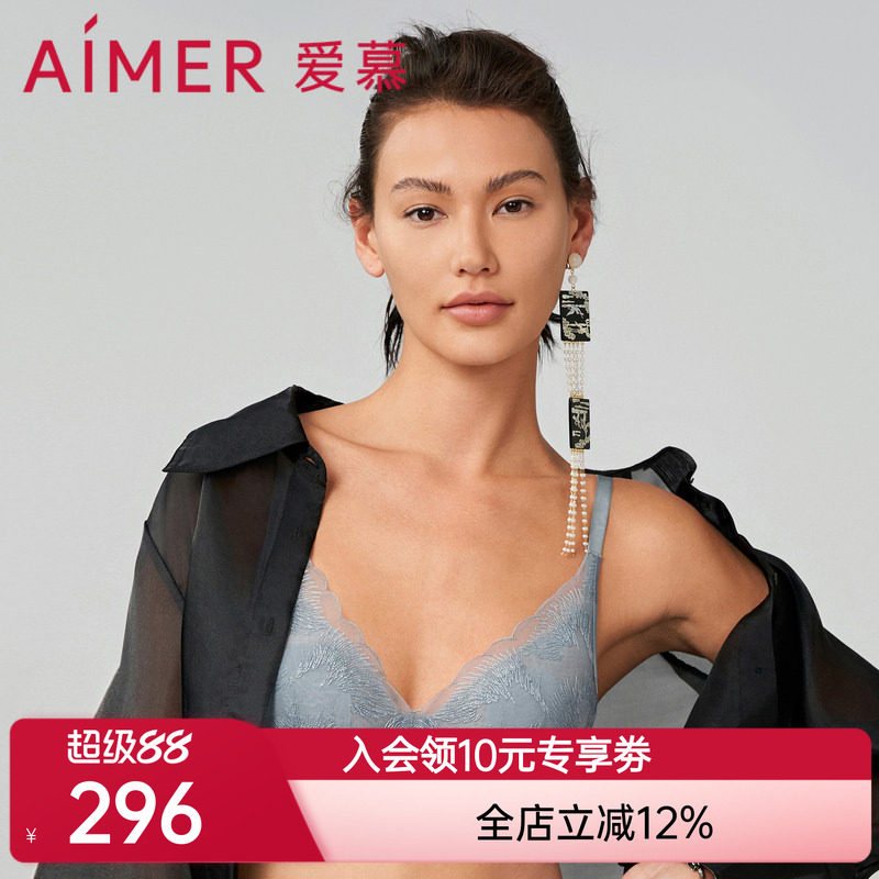 【烟花醉】爱慕花瓣内衣女大胸显小/无钢圈小胸聚拢文胸内裤套装