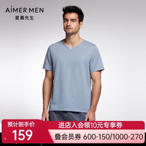 【商场同款】爱慕先生夏季凉感家居服男士舒适睡衣短袖NS41F541