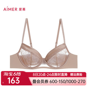爱慕星辰内衣女软钢圈3/4三明治薄大胸显小/小胸聚拢性感蕾丝文胸