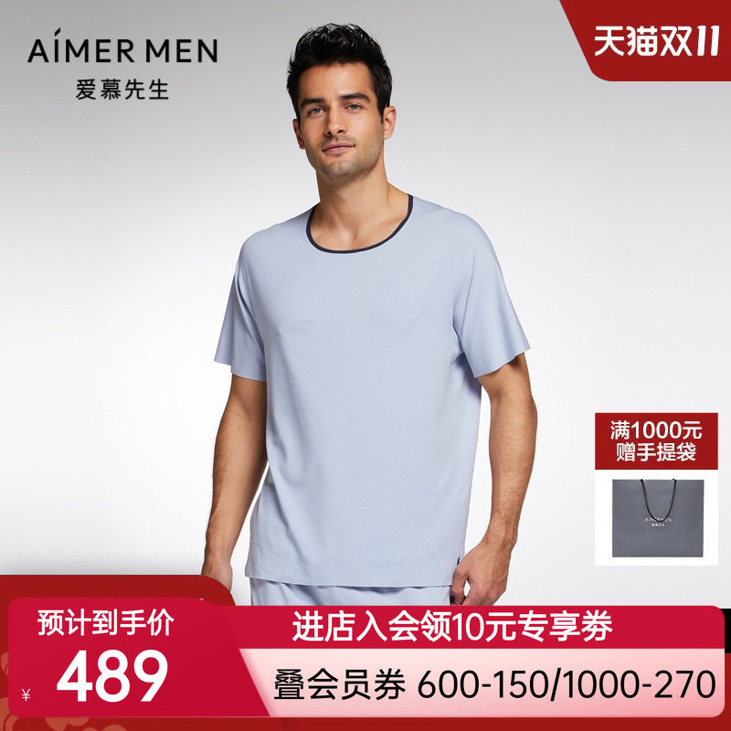 【商场同款】爱慕先生海藻睡眠衣男士圆领家居服套头短袖NS41J671