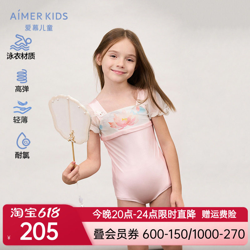 爱慕儿童盛夏窥荷女孩连体泳衣AK167E641