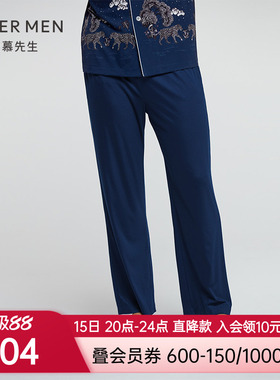 爱慕先生 25SS纵享丝滑家居 NS42E321