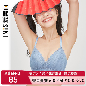 爱慕爱美丽内衣无钢圈小胸微乳真丝杯里三角杯薄模杯文胸IM17BGP2