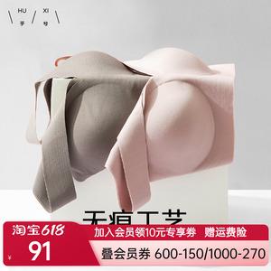 爱慕集团乎兮无钢圈聚拢文胸