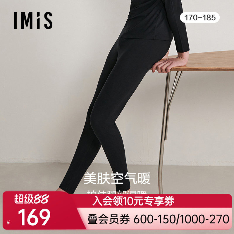 爱美丽IMIS空气暖男式中厚保暖秋裤长裤秋裤IM73BNX2
