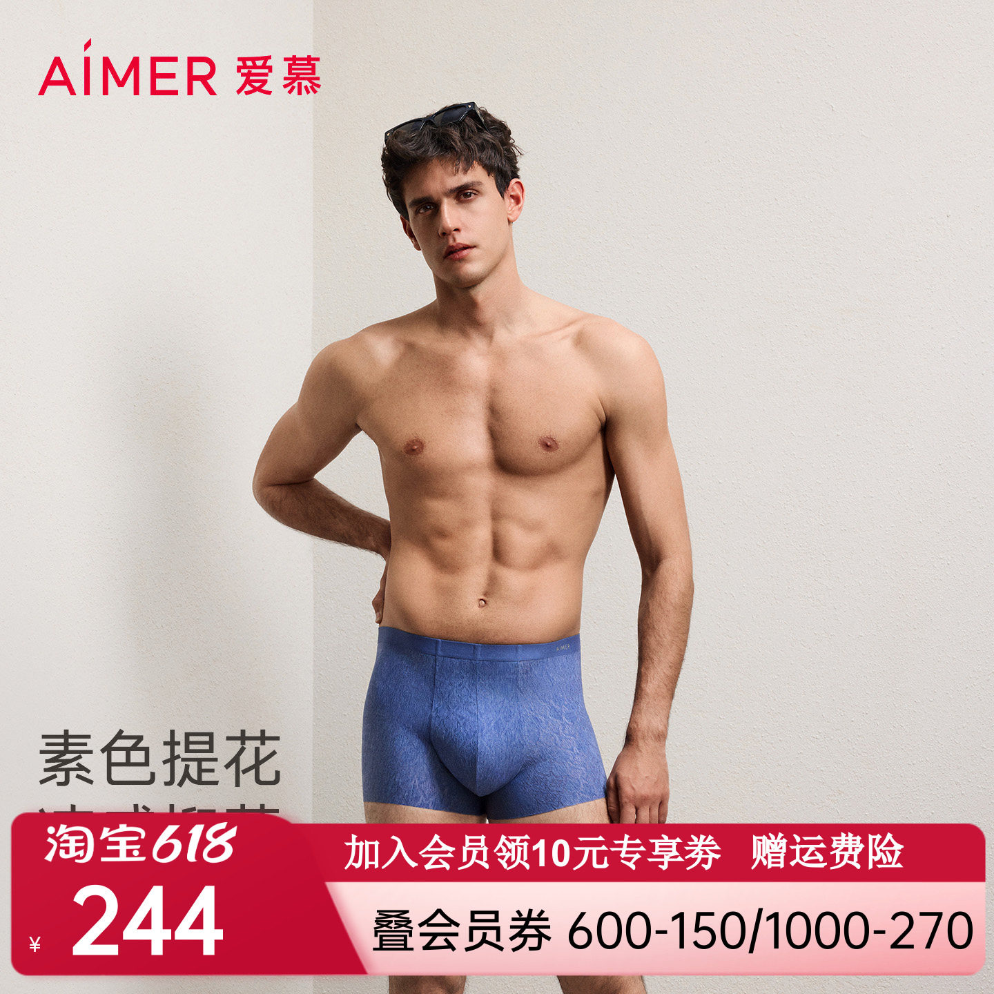 爱慕先生26春夏1号裤Chic内裤男凉感抗菌装腰平角裤NS23N121