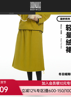 BODYWILD漫野热冬系列抓绒半裙厚款伞裙男女同款25秋冬新ZBL83AR1