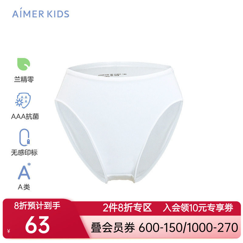 爱慕儿童内裤女孩高腰三角裤白色芭蕾舞内裤正品女童抗菌内裤