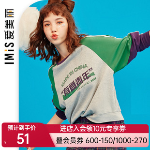 爱美丽商场睡衣女春秋薄款棉感校园风可外穿套头家居上衣IM45BDY1