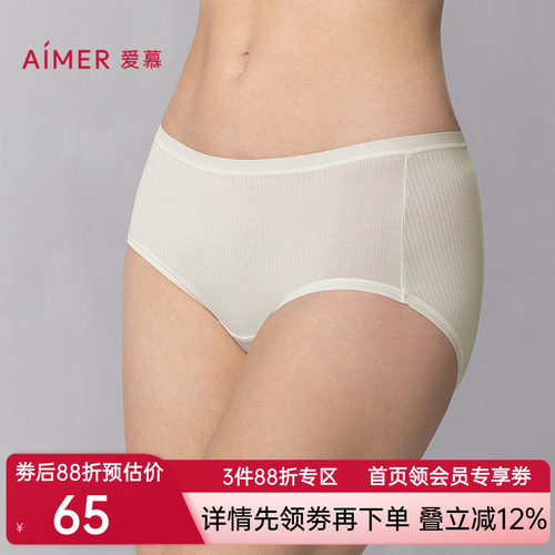 爱慕2.0轻薄高弹女中腰平角裤