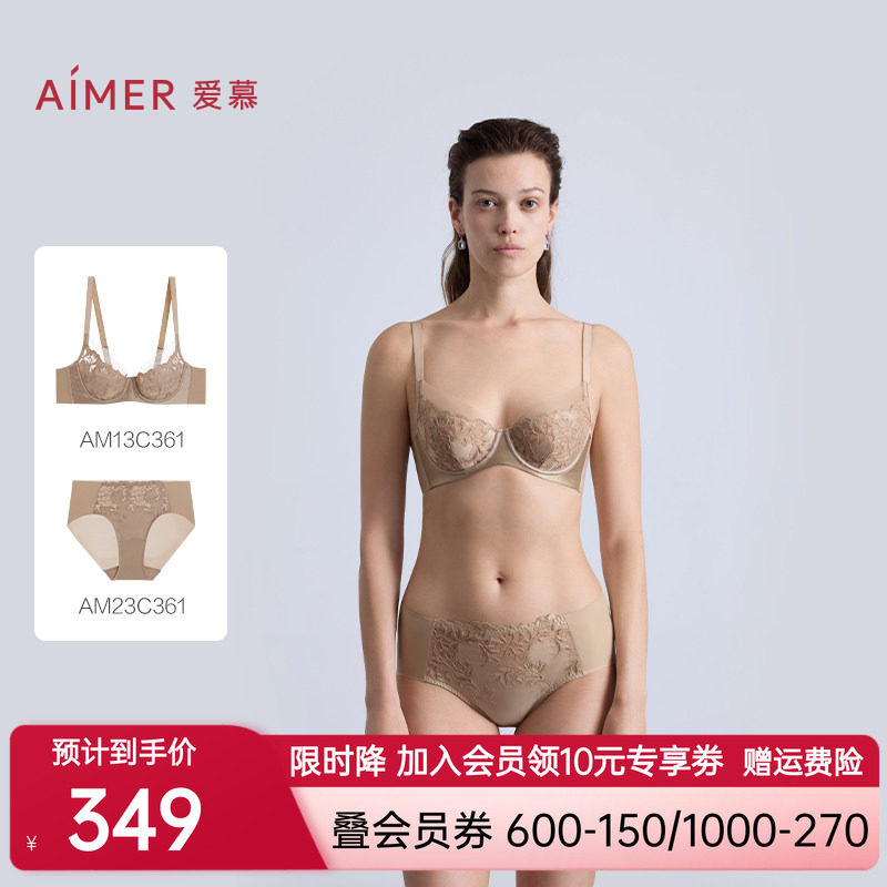 爱慕观棠内衣女4/4薄杯大胸显小性感蕾丝文胸内裤套装
