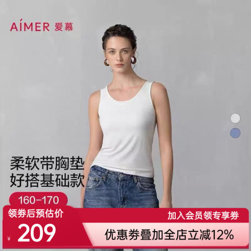 爱慕舒悦26春夏易搭打底女士宽肩带带胸垫背心上衣AM72B511