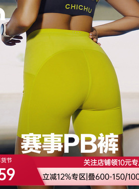 彳亍秋冬新品马拉松越野功能跑步健身三分裤赛事PB裤女士RDLG0012
