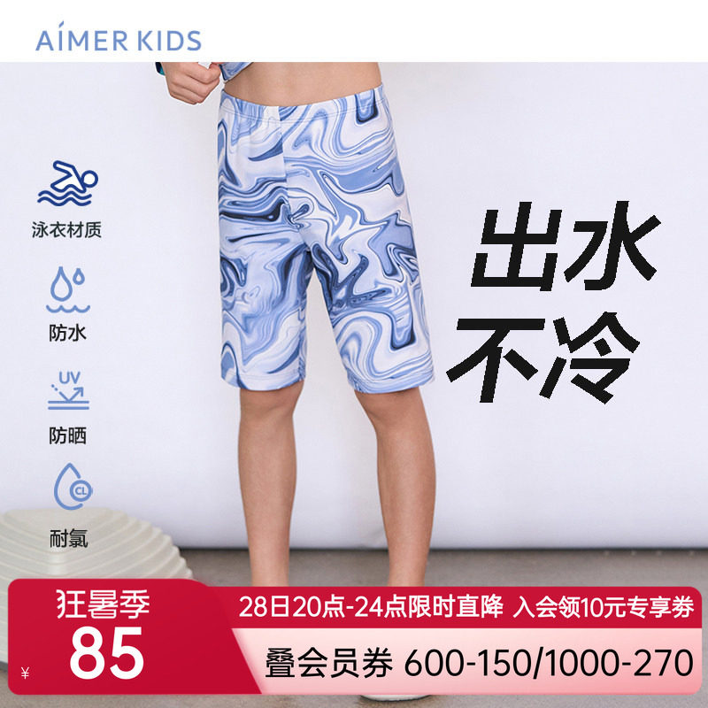 爱慕儿童数码潮男孩防水防晒耐氯五分泳裤AK267E573