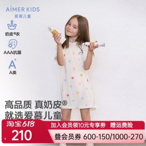 爱慕儿童3A抗菌短袖睡裙女孩女童A类家居睡裙夏季新品|奶皮衣