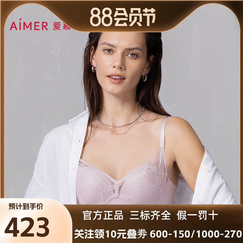 爱慕伊甸内衣女3/4杯中厚水袋模杯小胸聚拢背部净痕文胸AM14A691