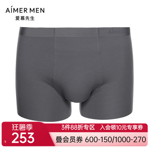 爱慕先生22AW1号裤pro系列男士中腰简约官方正品平角裤NS23J091