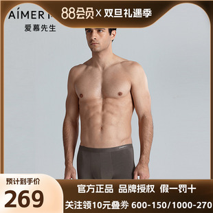 腰平角裤 柔软轻薄装 NS23M231 两件包男士 爱慕先生25春夏醇享内裤