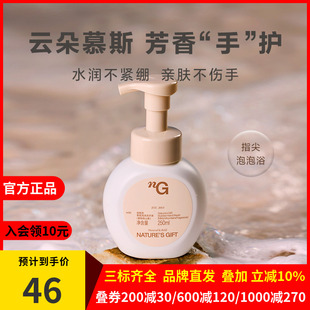 雾隐青山香 爱慕纽格芙香氛泡沫洗手液 NG51005
