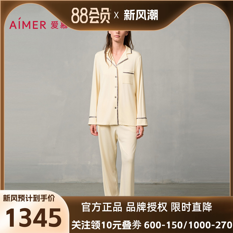 爱慕燚家居睡衣女秋冬柔软舒适开衫长袖长裤分身家居套装AM46A151