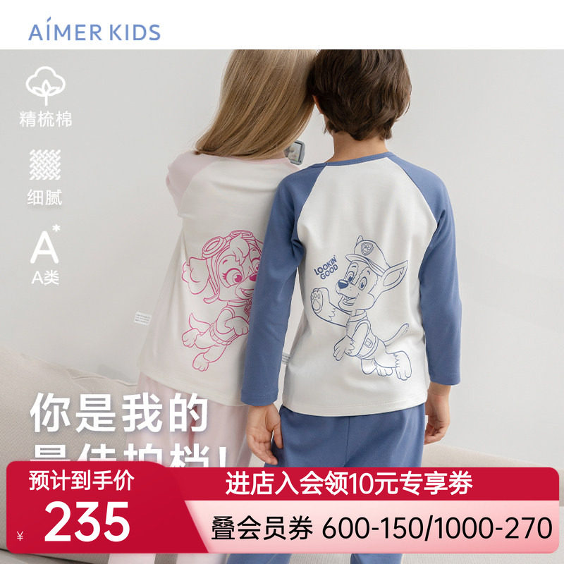 爱慕儿童汪汪队IP联名男女孩童家居服套装A类精梳棉睡衣睡裤新品