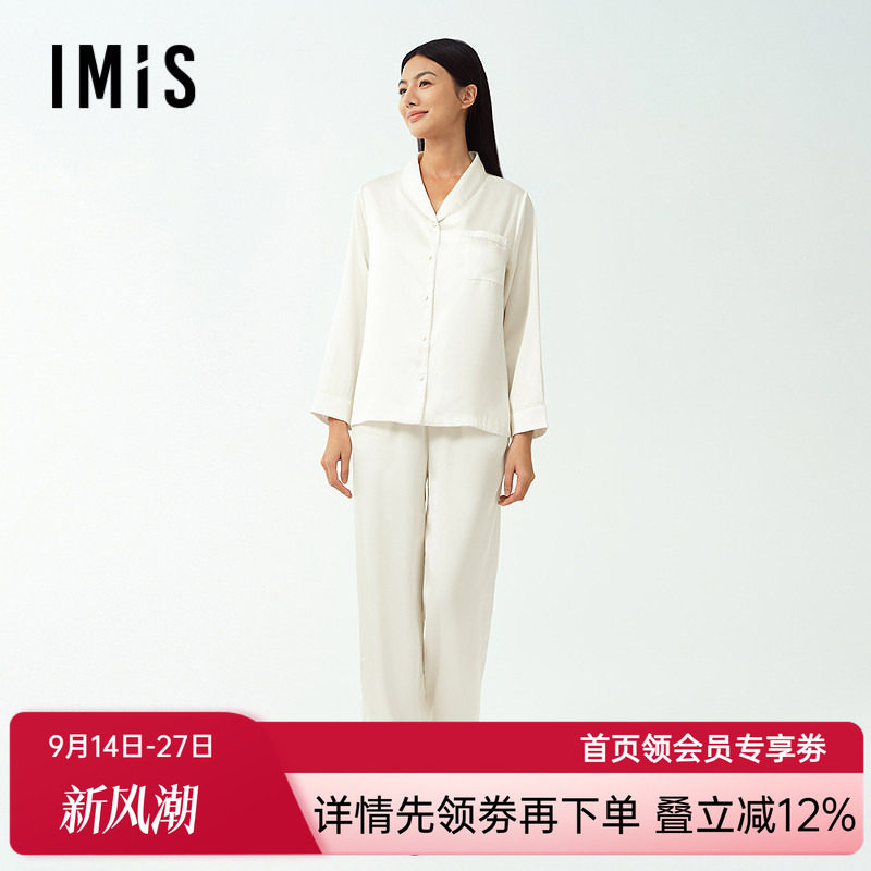 爱美丽新品年春小情歌月光丝翻领开衫长袖长裤家居服睡衣套装女
