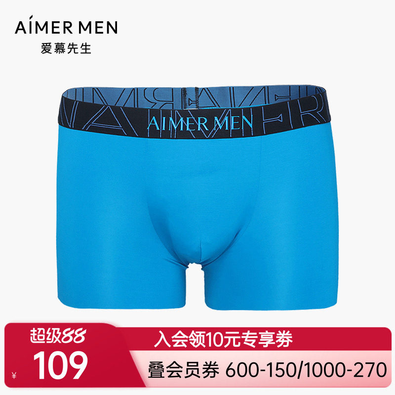 爱慕先生纵享丝滑官方正品内裤男冰丝感红色中腰平角内裤NS23A012