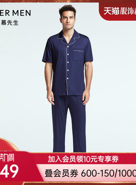 爱慕先生夏季纵享丝滑男士舒适柔滑家居服睡衣长裤NS42F681
