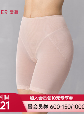 爱慕唯美高腰短腿塑裤AM33B231
