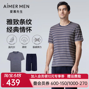 爱慕先生新品SS条纹情怀圆领套头短袖+短裤家居睡衣套装NS24014