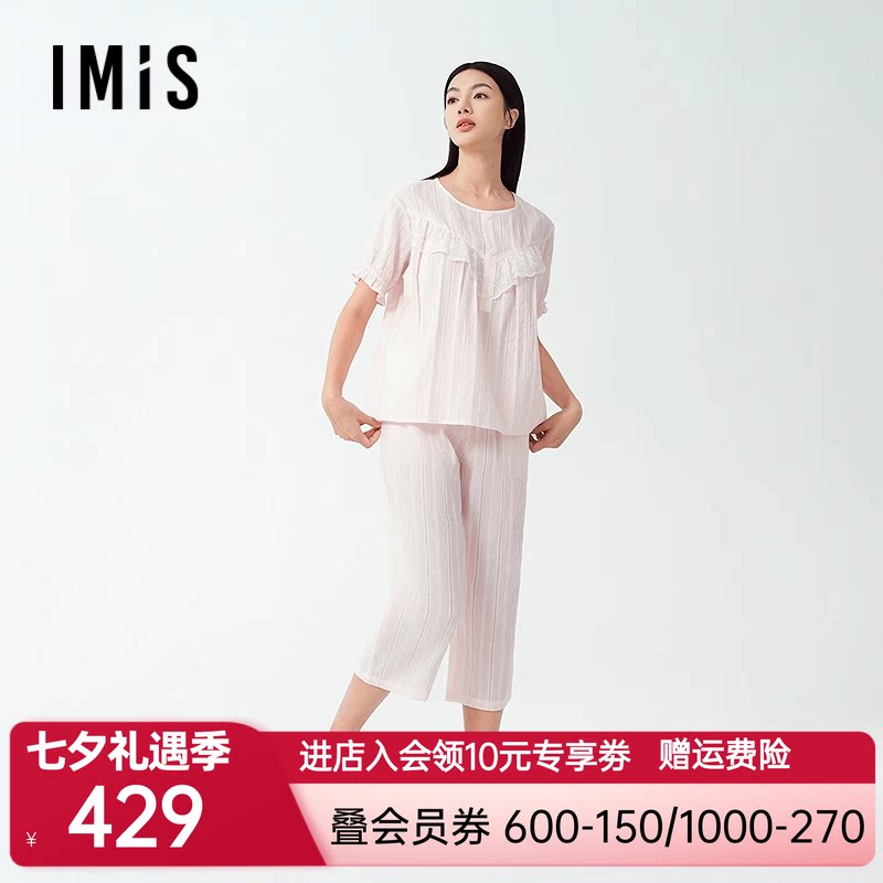 爱美丽新品年春棉棉假日梭织蕾丝短袖上衣七分裤家居服套装女