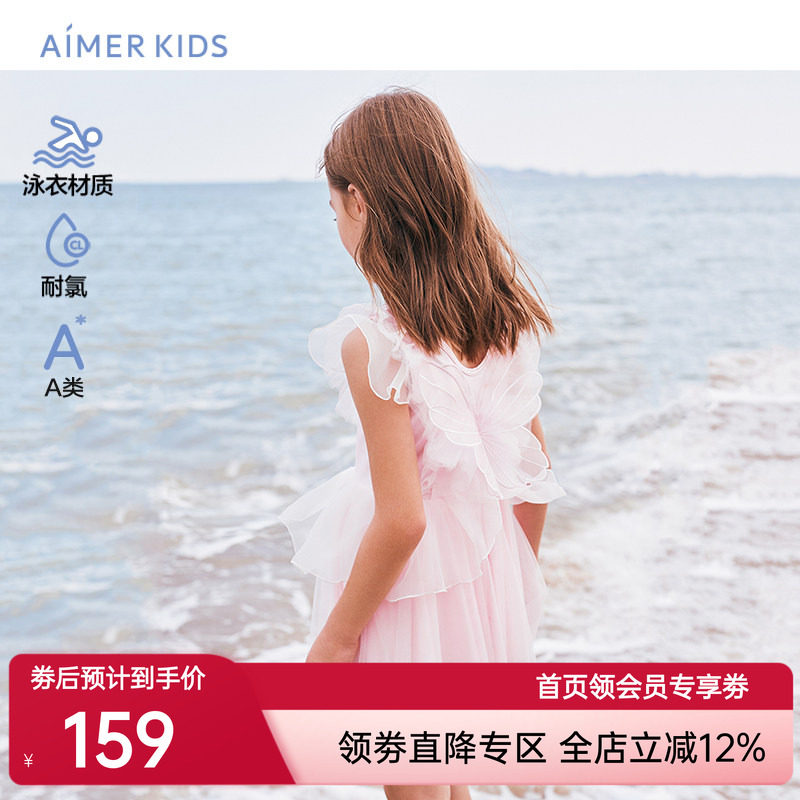 爱慕儿童女孩女童海边度假温泉连体泳衣裙耐氯A类蝴蝶飞飞新品