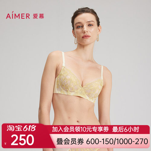 爱慕新款蕾丝大胸显小文胸