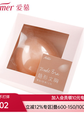 爱慕乳贴隐形硅胶文胸AM930012
