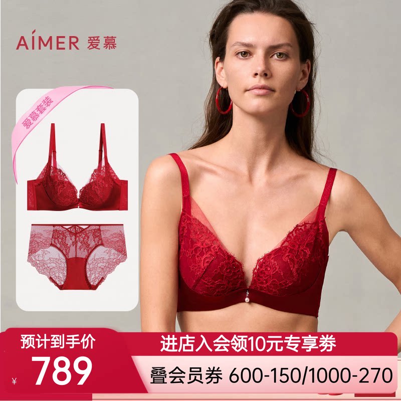 爱慕婚礼之夜本命年红色内衣女3/4杯性感蕾丝小胸聚拢结婚文胸