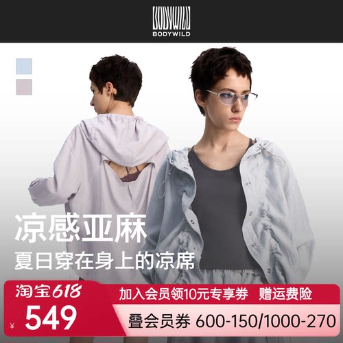 【花瓣亚麻衬衫】Chill Life系列女士亚麻连帽抽褶衬衫|BODY WILD
