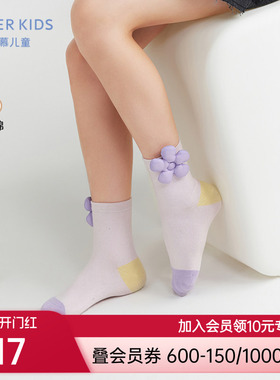 爱慕儿童25AW袜子女孩撞色平纹提花短袜AK194D764