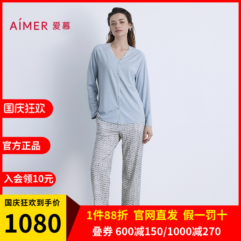 爱慕25新品海藻睡眠衣睡衣女抗菌防螨长袖长裤分身家居服套装