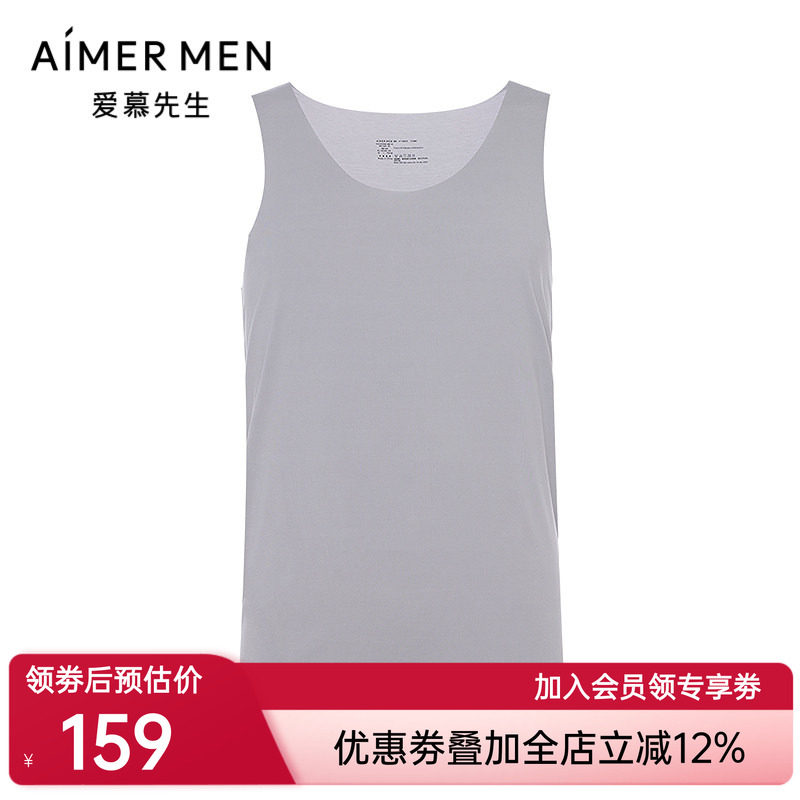 爱慕先生新品夏无痕系列男士抗菌打底跨栏背心NS11M261