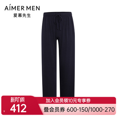 爱慕先生25春夏条纹情怀睡衣男士可外穿家居长裤NS42M021