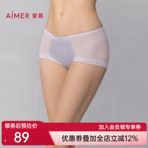 爱慕新品夏真丝小裤底裆性感含中腰三角裤AM22B021